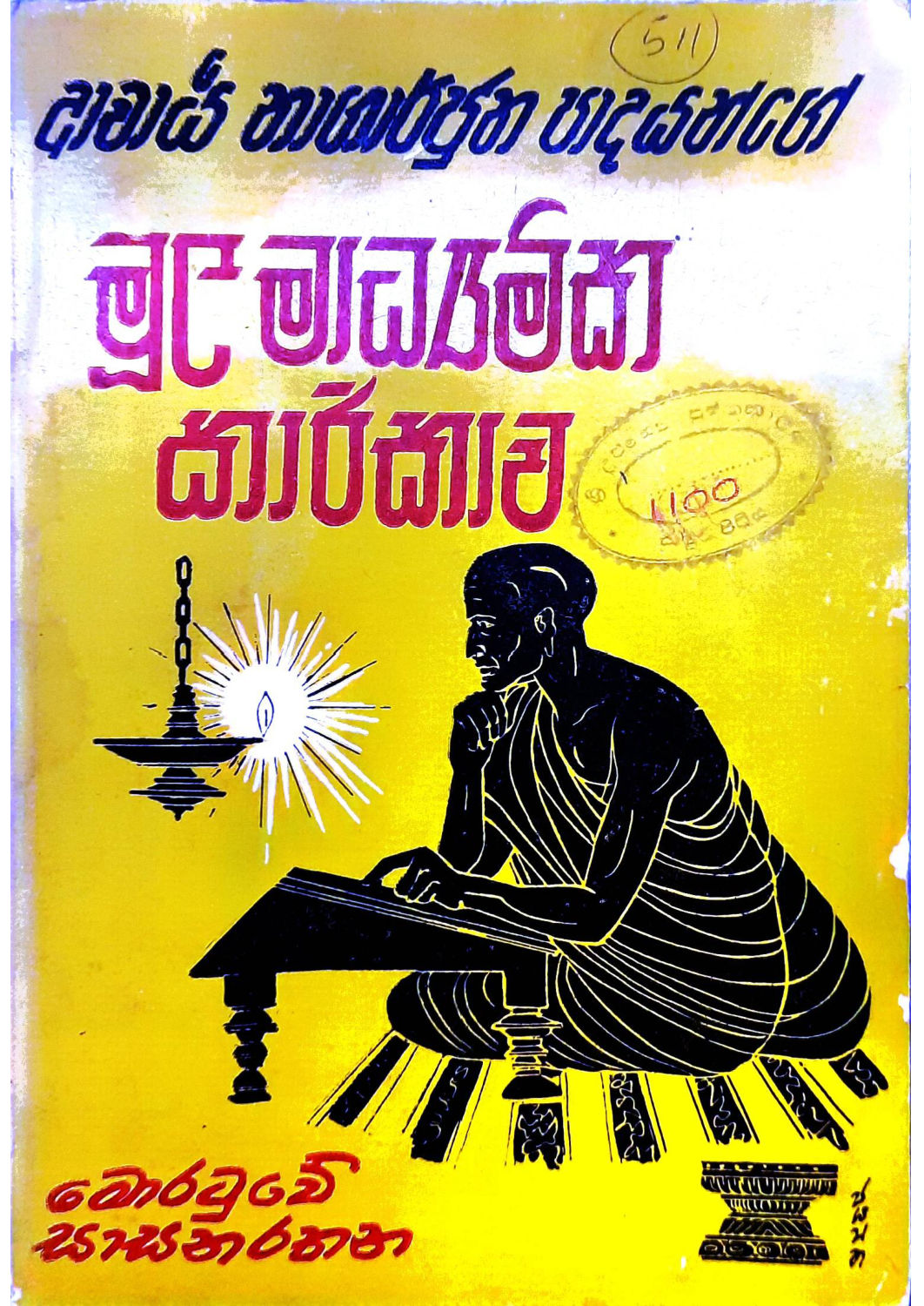 පිටුව 1