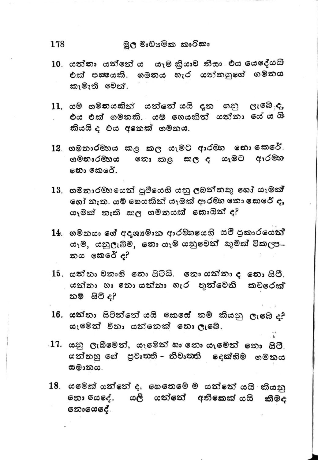 පිටුව 170