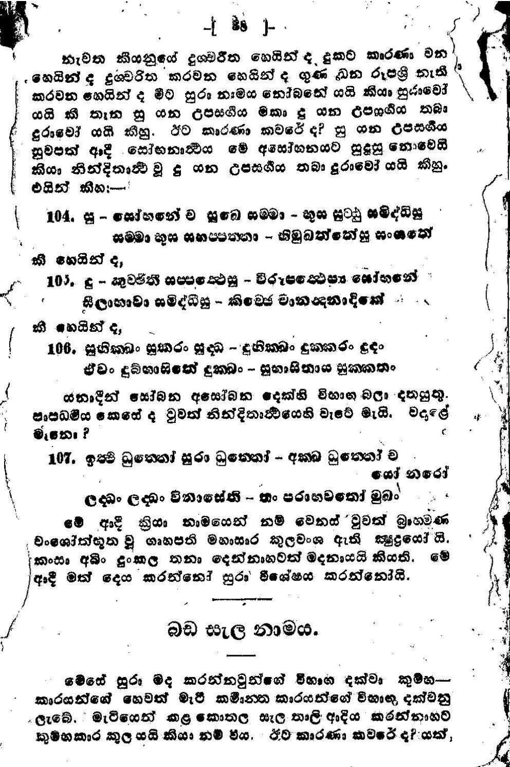 පිටුව 44