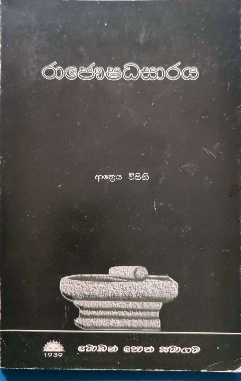 පිටුව 1