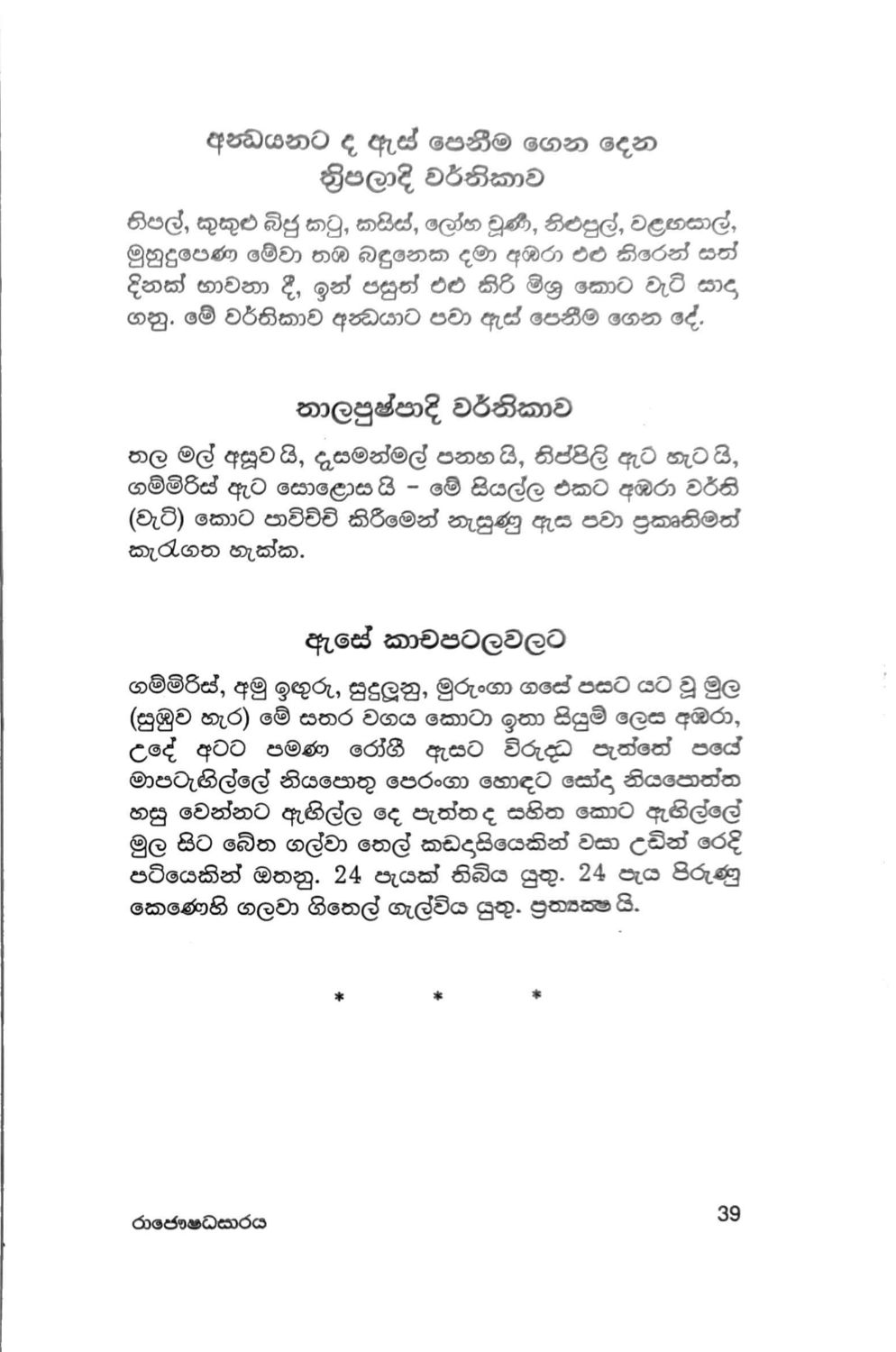 පිටුව 61