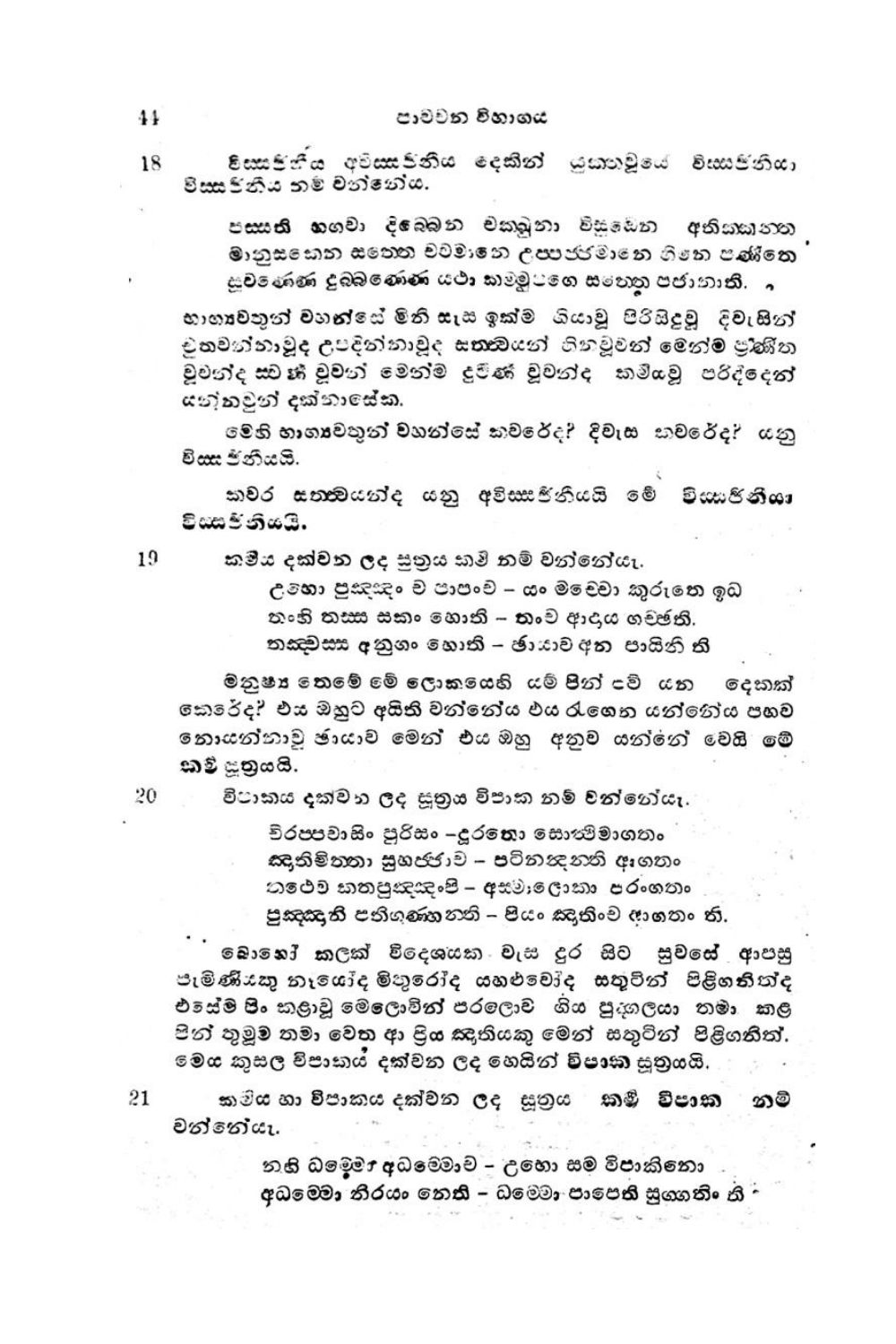 පිටුව 50