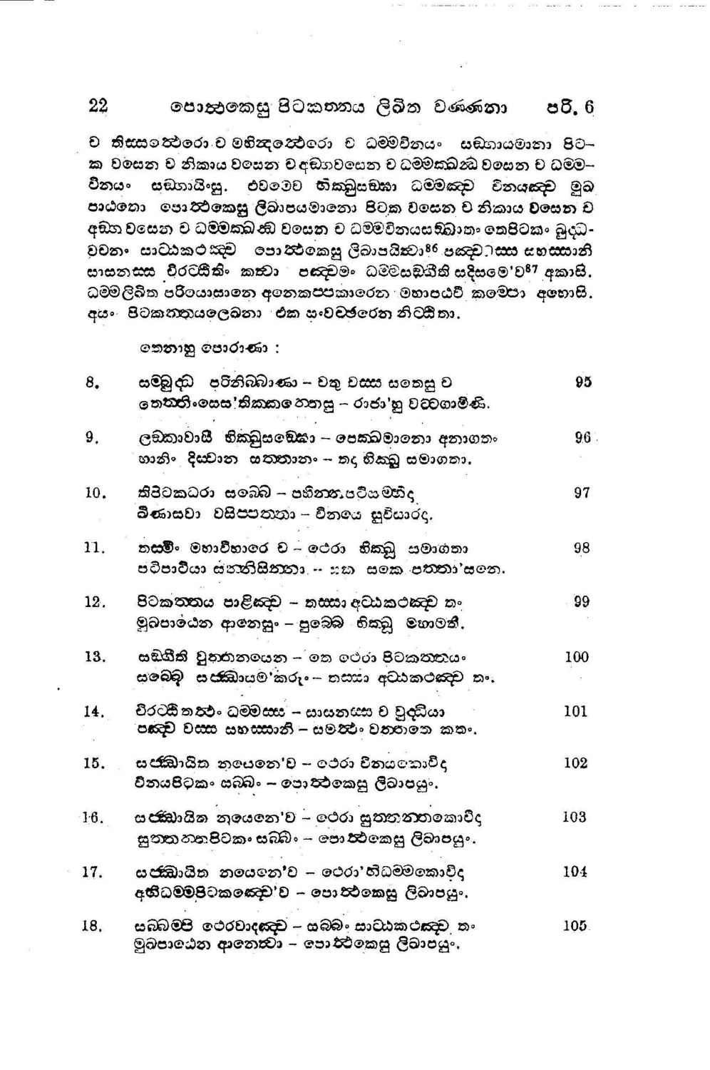 පිටුව 125