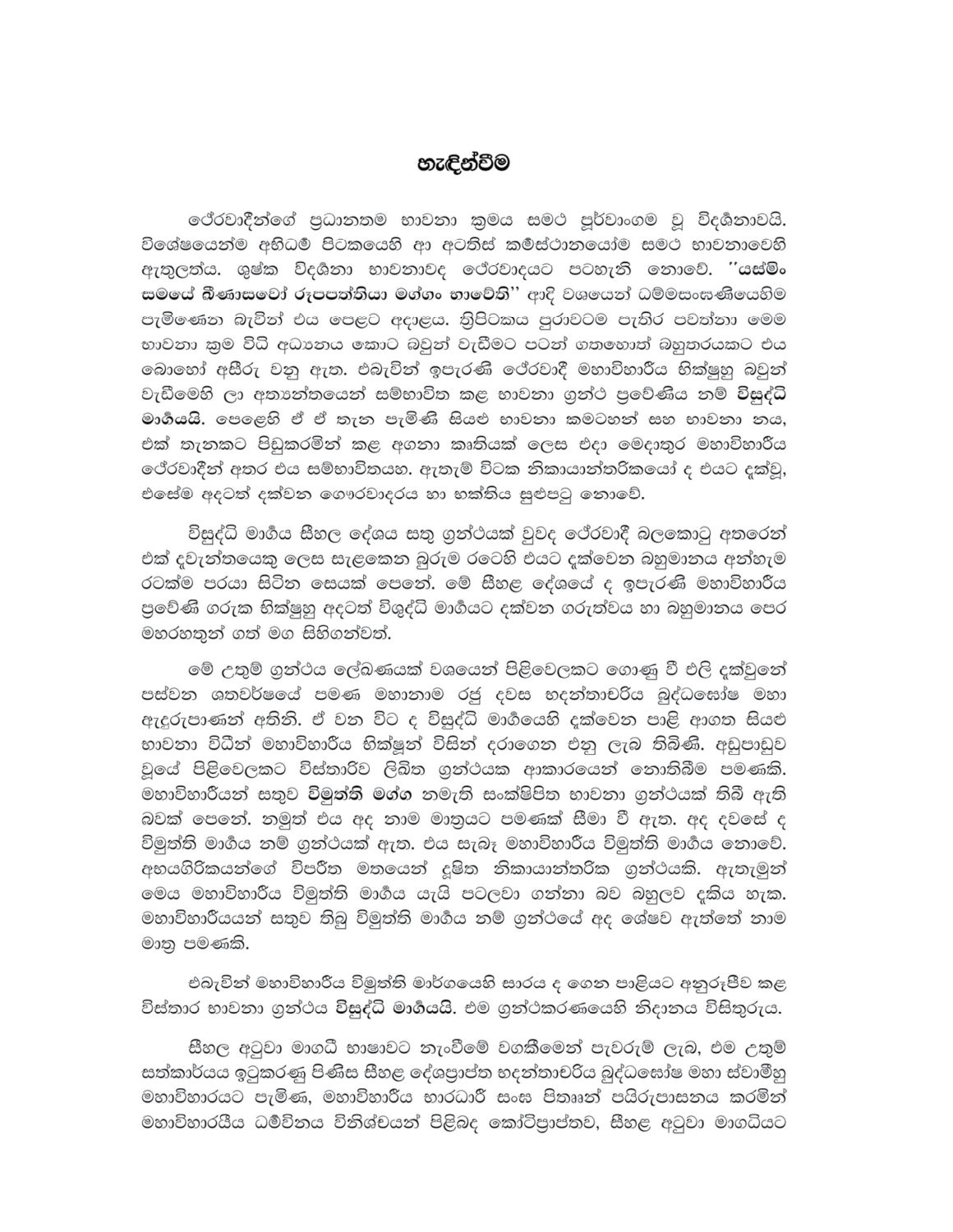 පිටුව 1