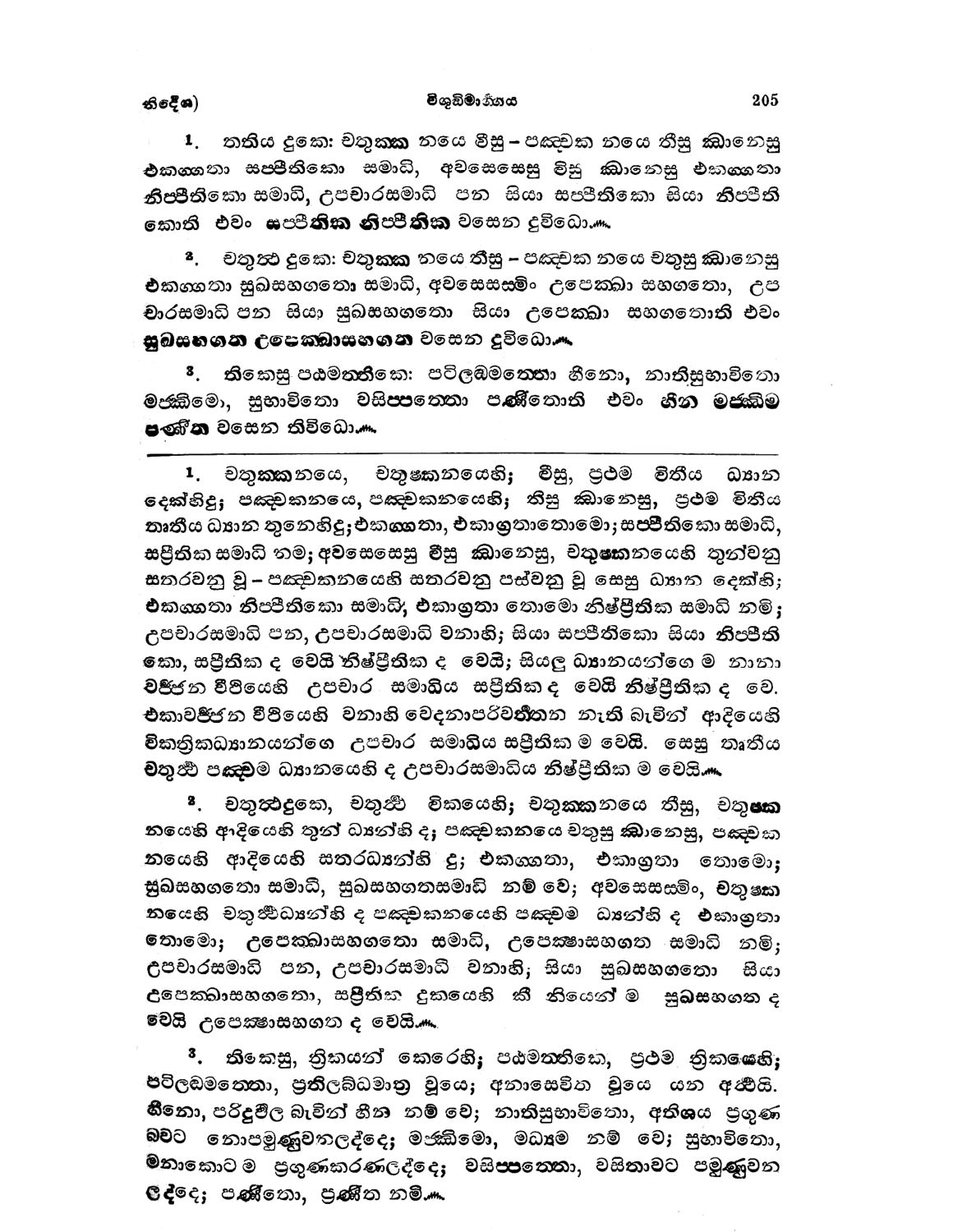 පිටුව 221