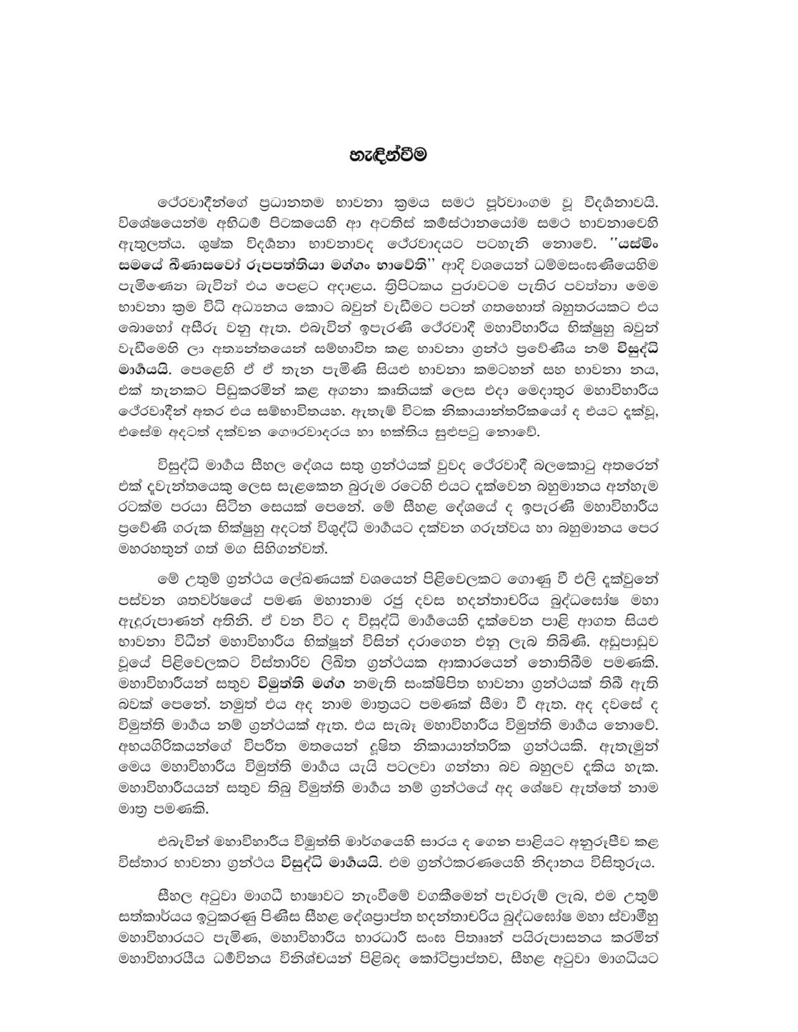 පිටුව 1