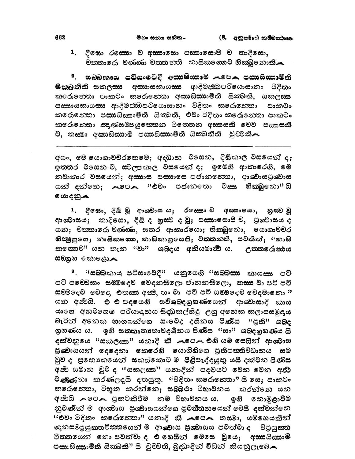 පිටුව 247