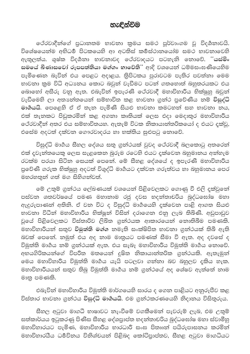 පිටුව 1