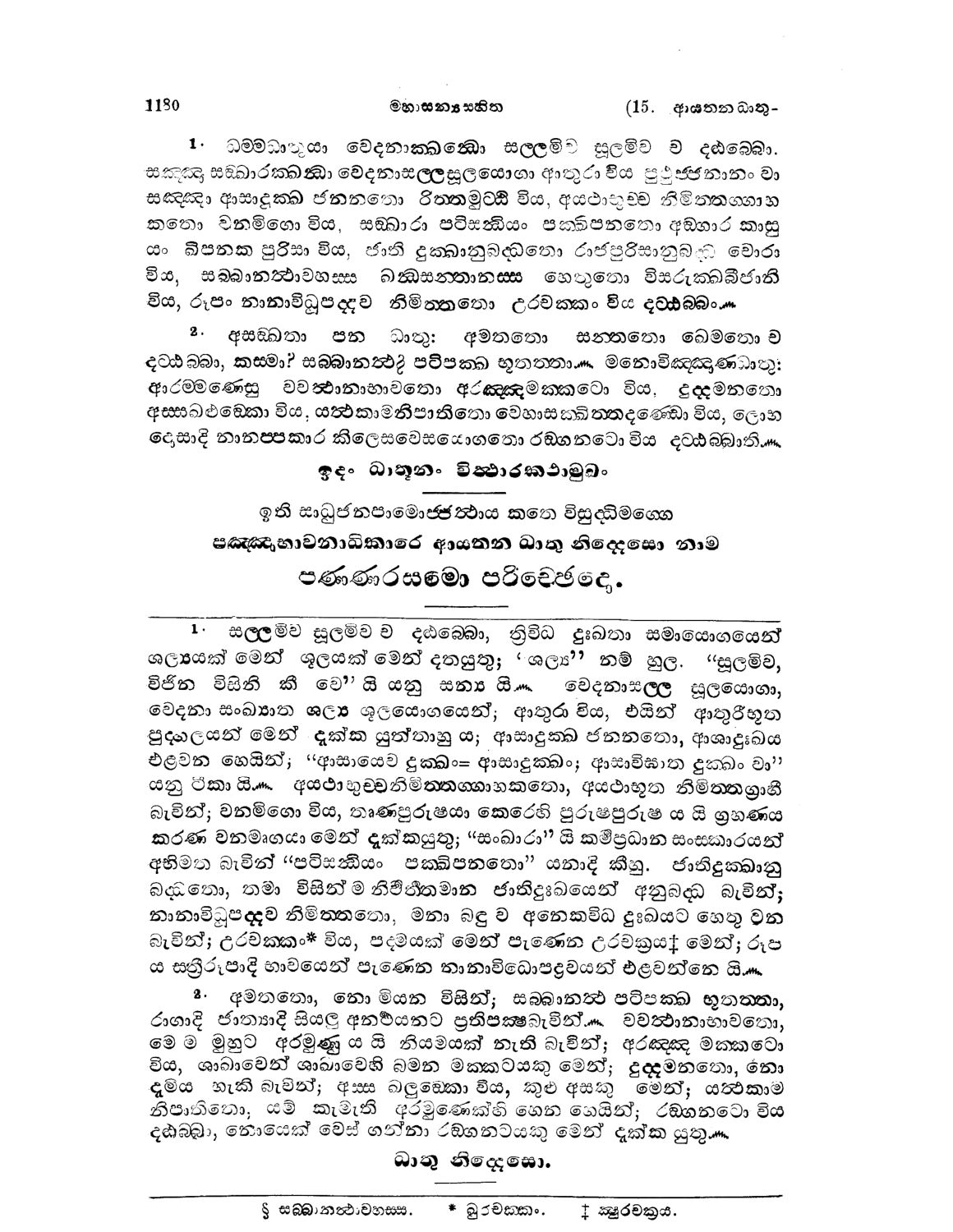 පිටුව 285