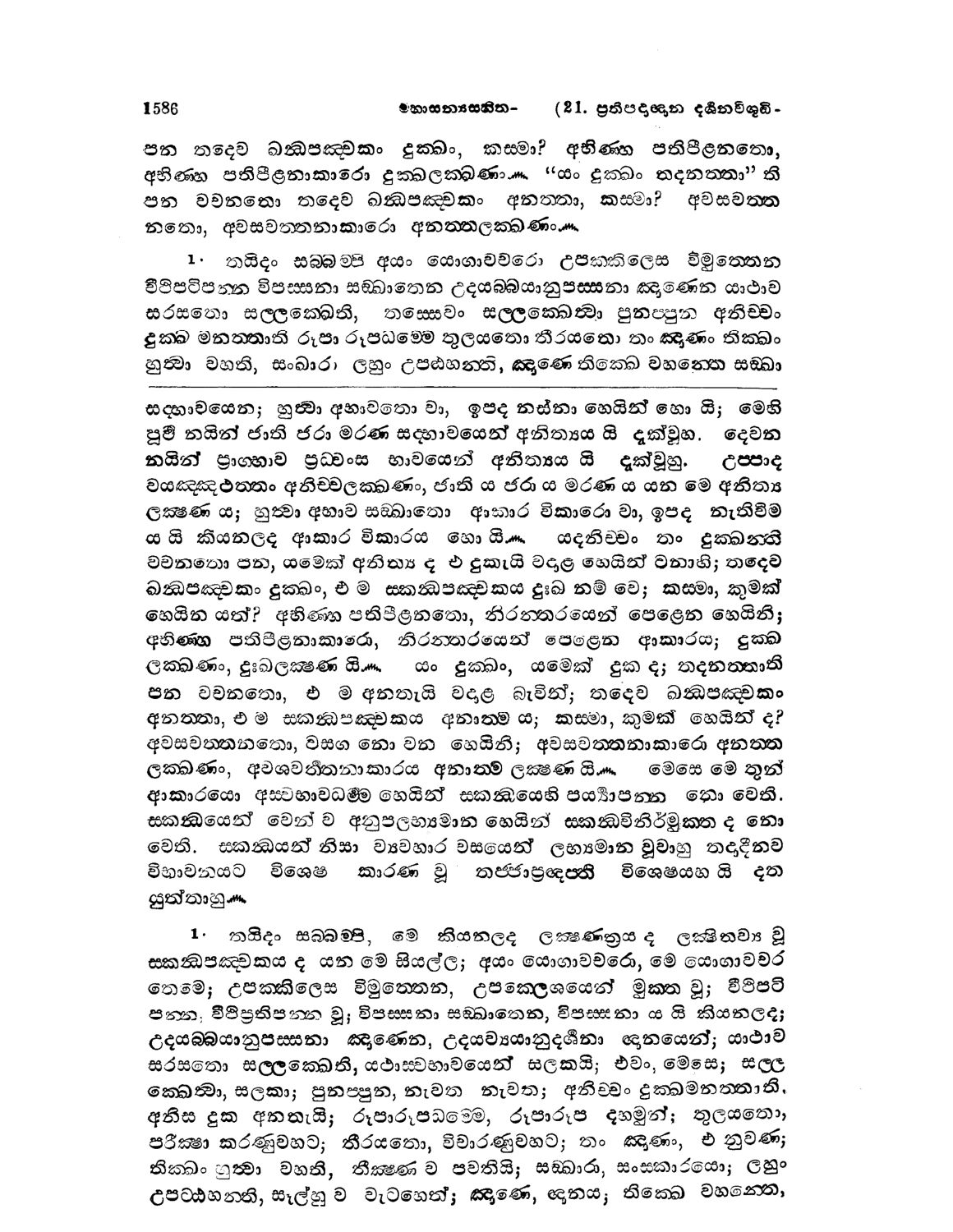 පිටුව 173