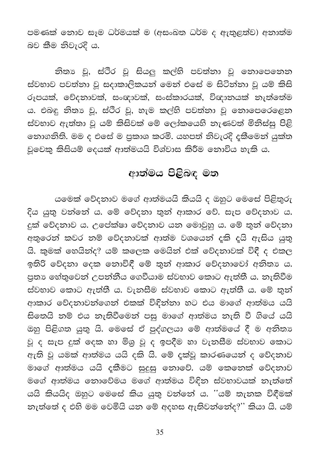 පිටුව 44