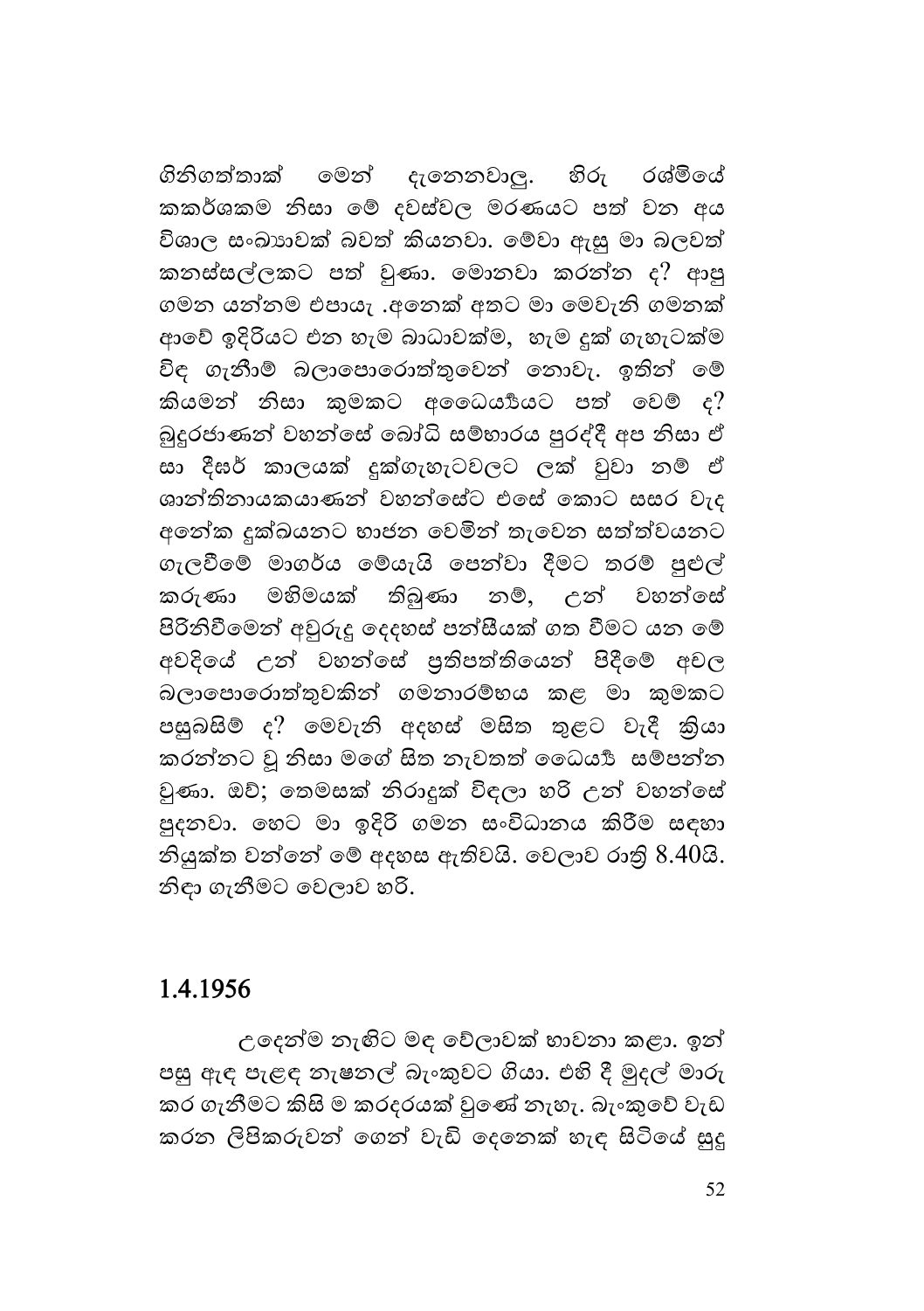 පිටුව 59