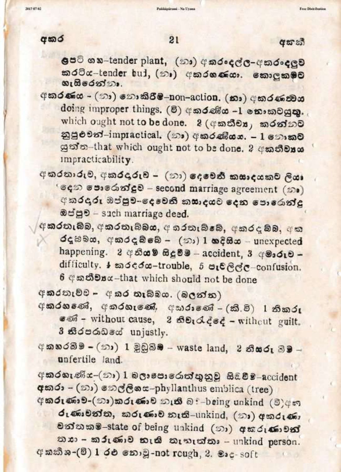 පිටුව 20