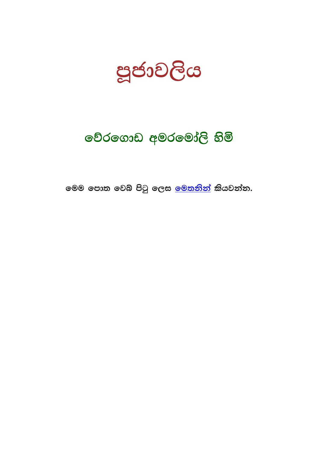 පිටුව 1