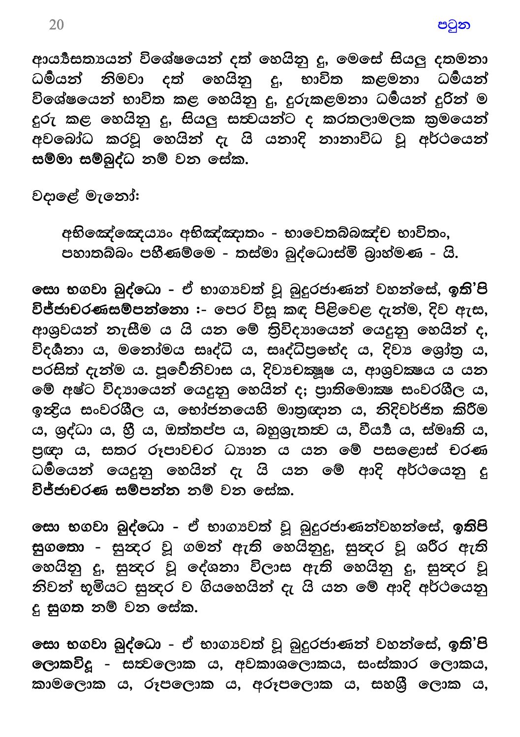 පිටුව 20