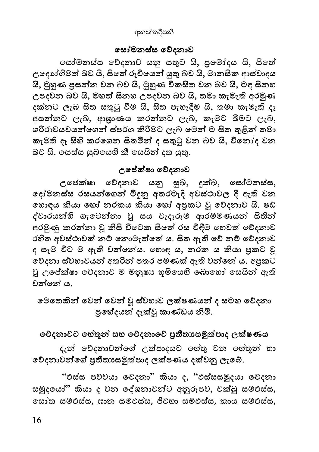 පිටුව 40