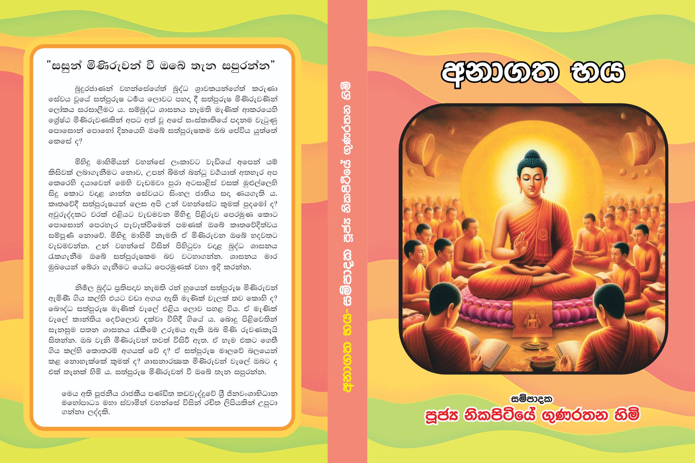 පිටුව 1