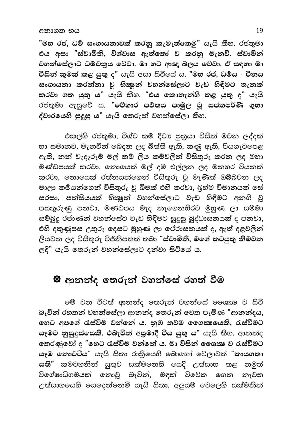 පිටුව 20