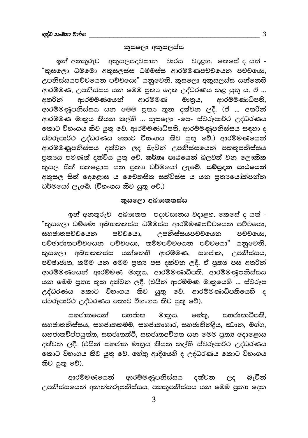 පිටුව 40