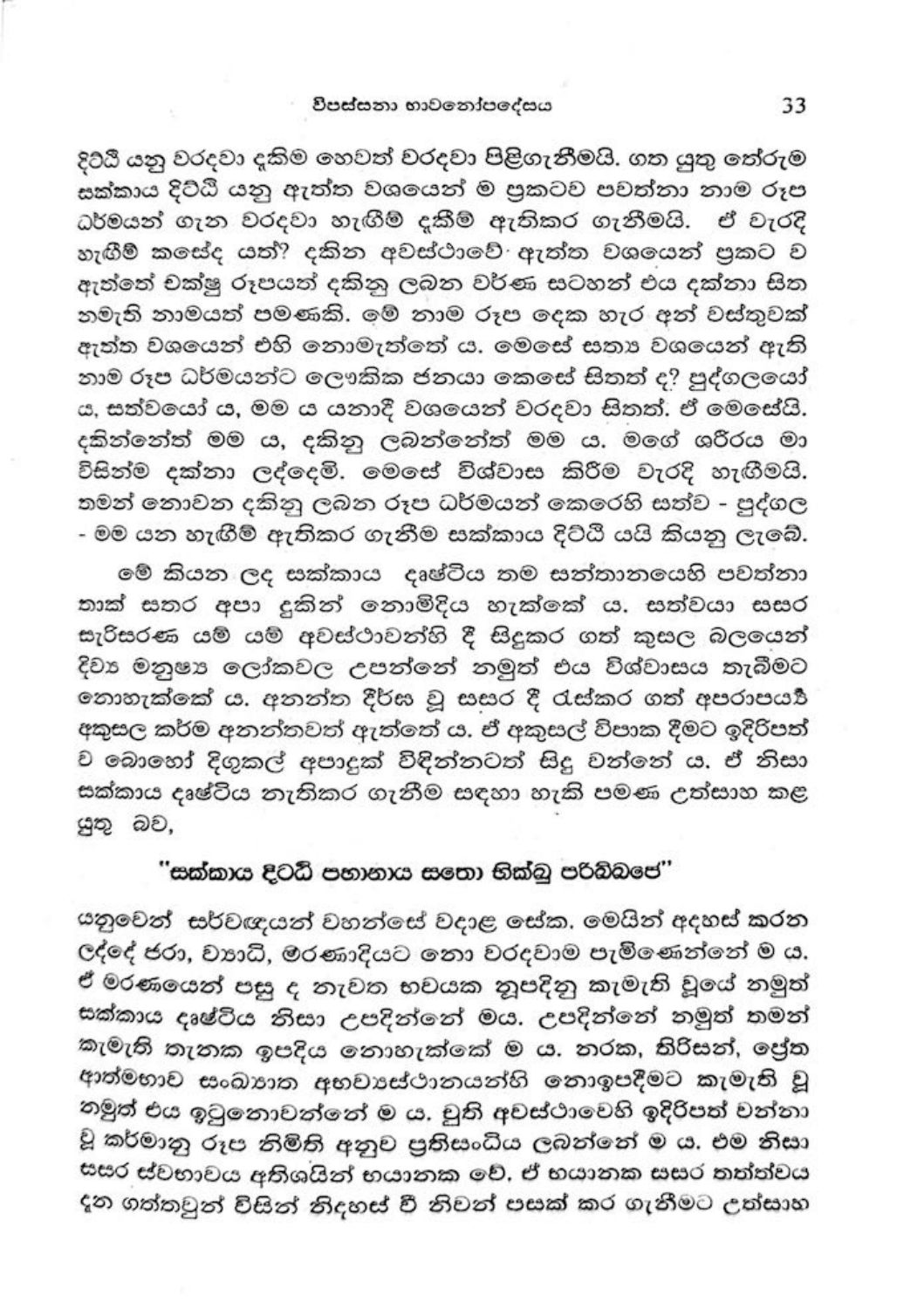 පිටුව 32