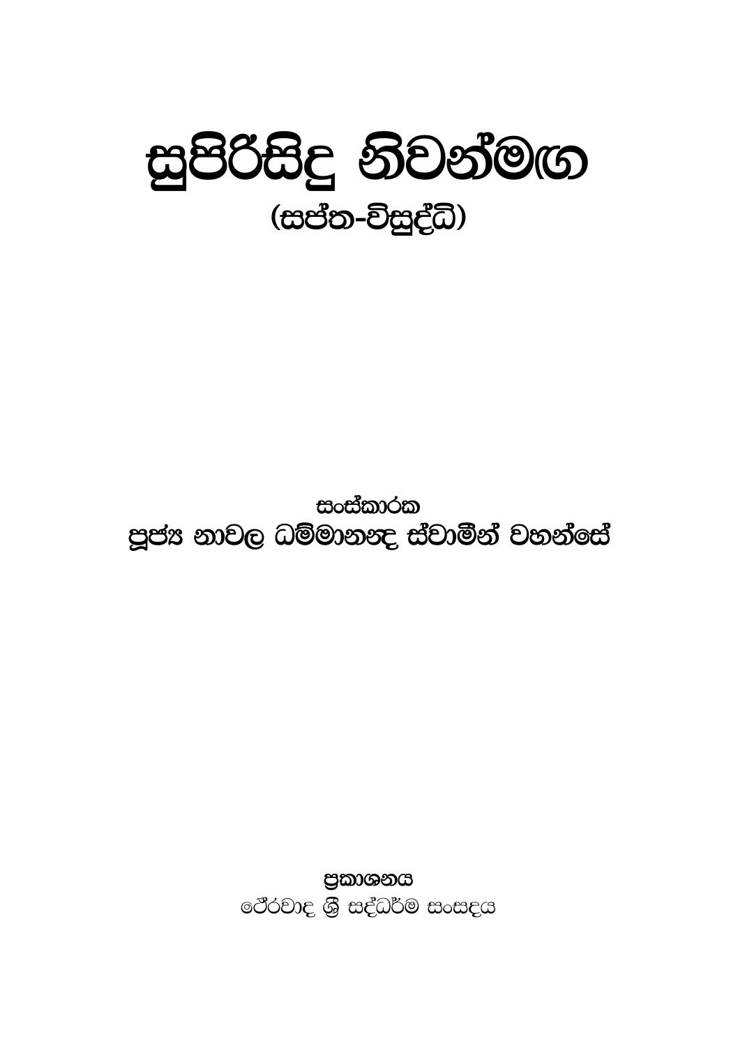පිටුව 1
