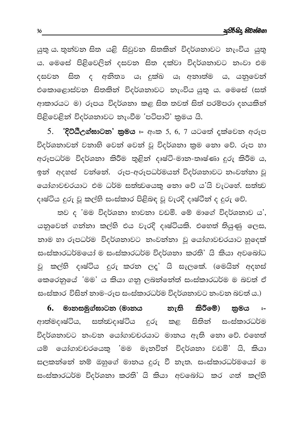 පිටුව 46