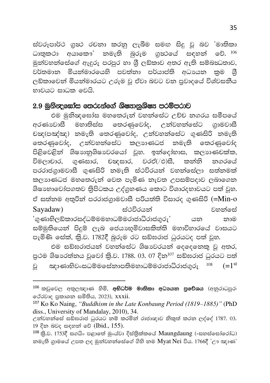 පිටුව 67