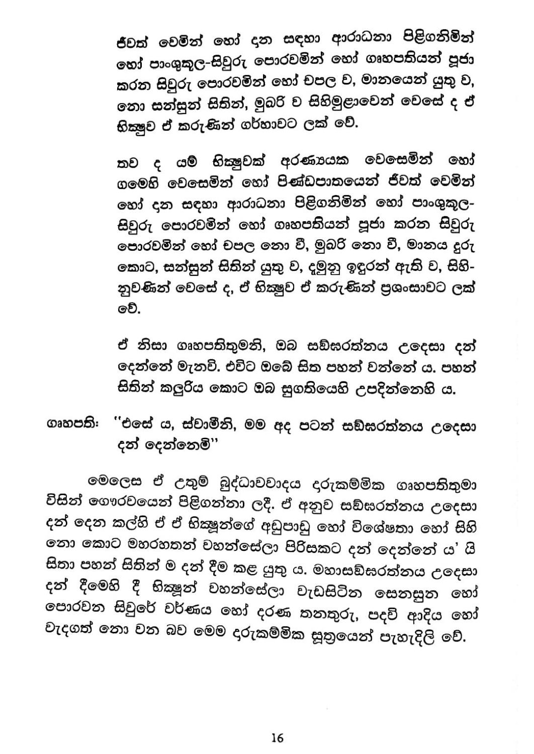 පිටුව 25