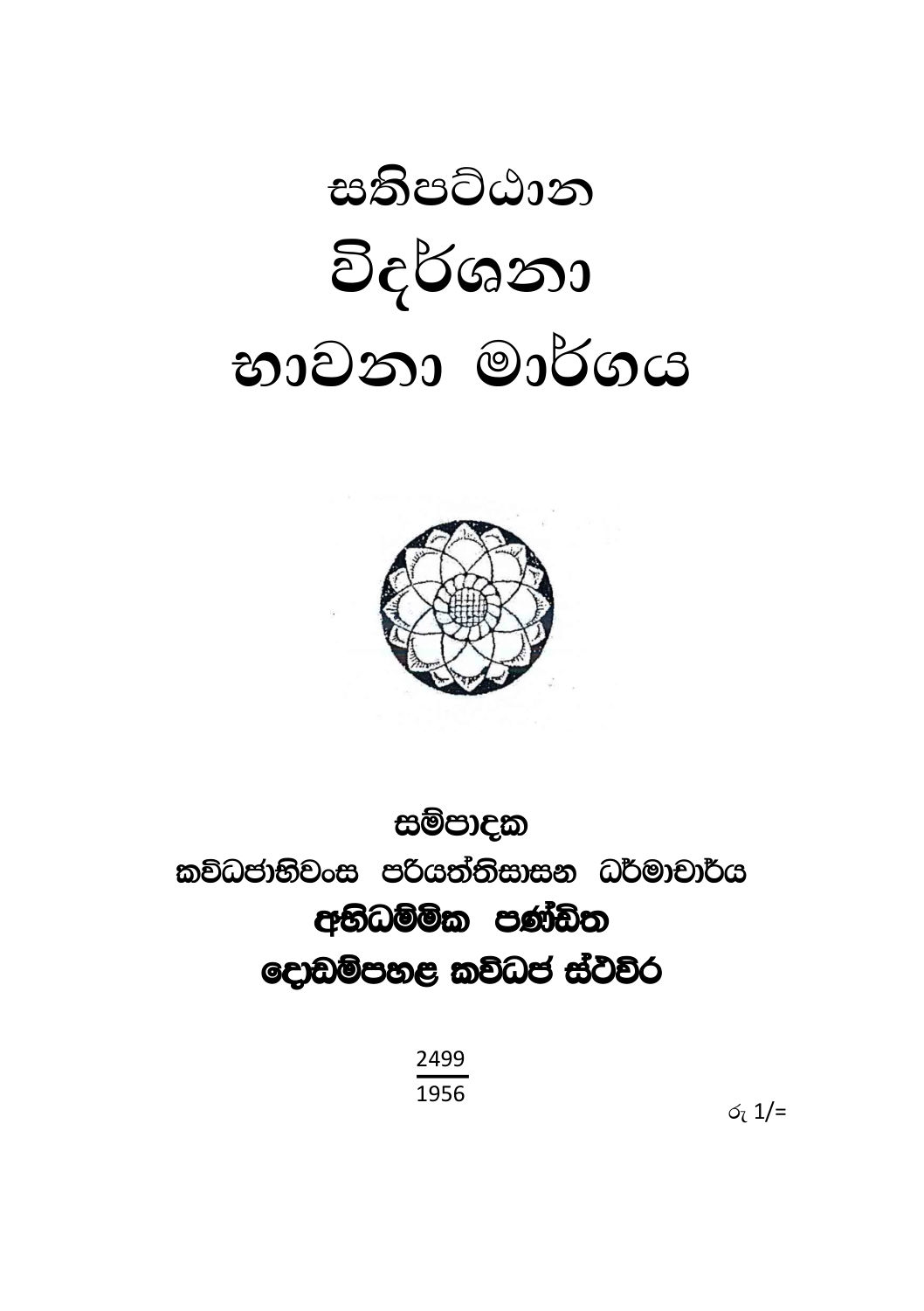 පිටුව 1
