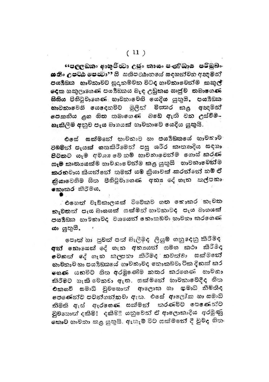පිටුව 48