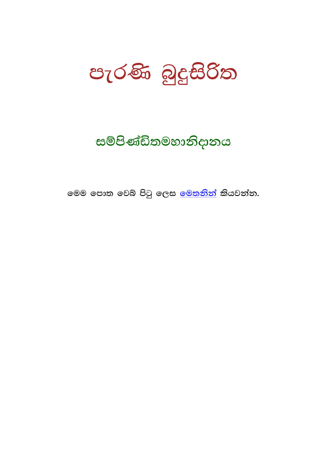 පිටුව 1
