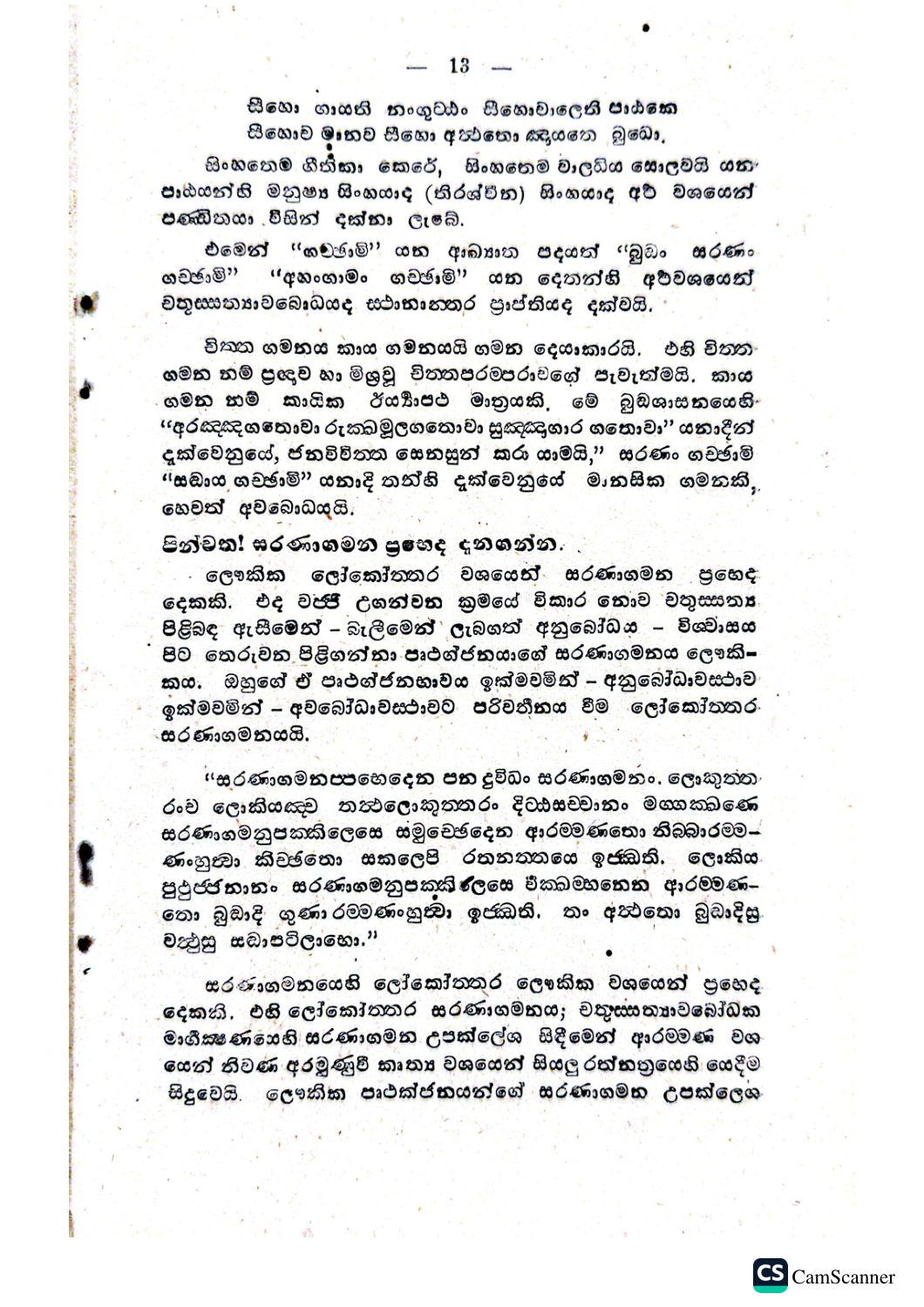 පිටුව 17