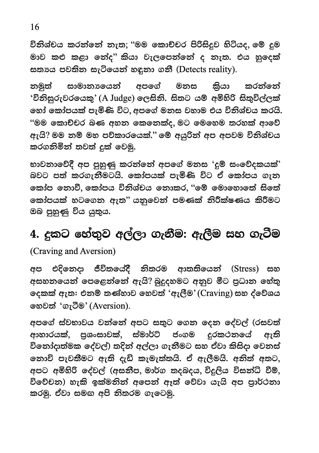 පිටුව 20