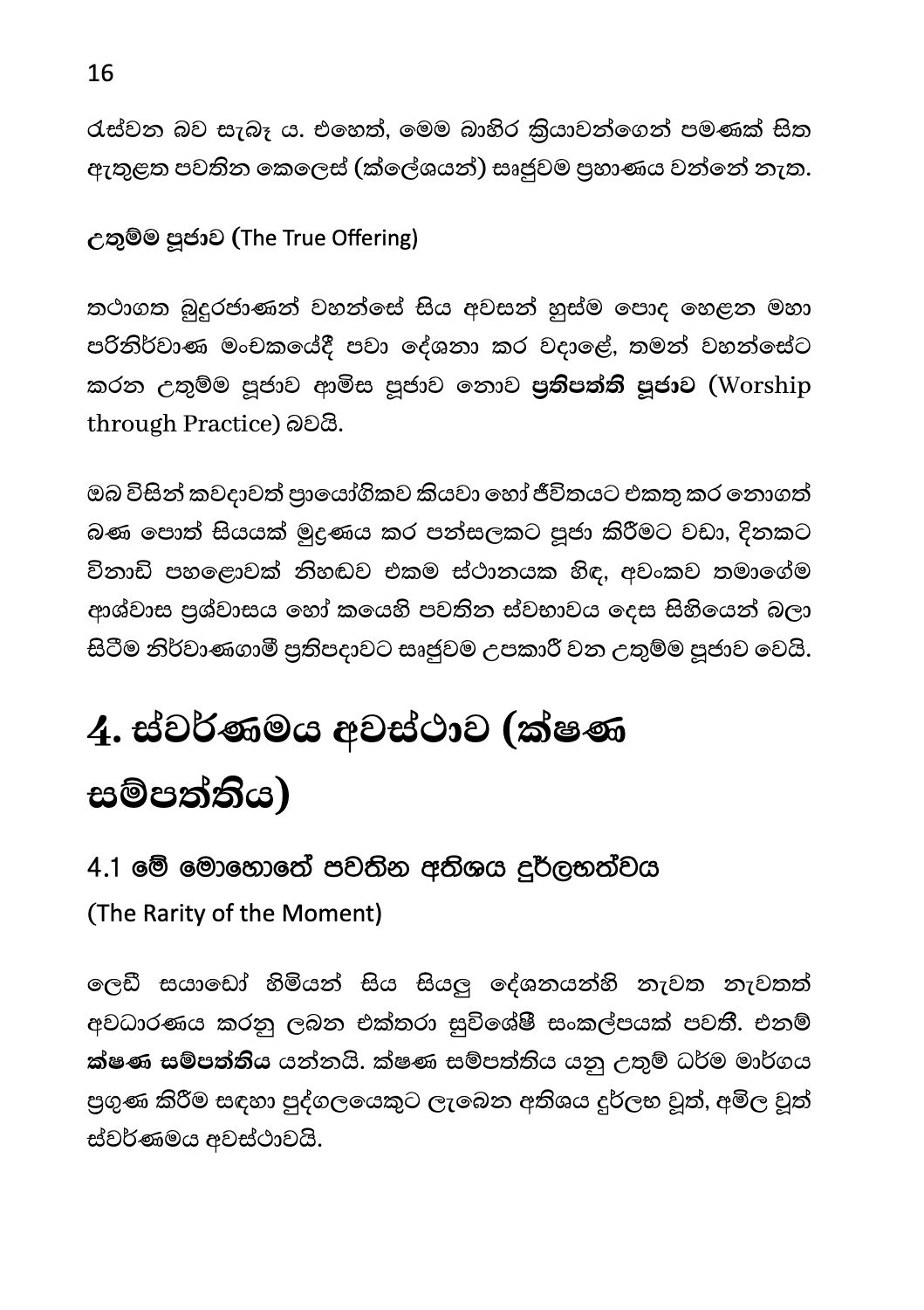පිටුව 20