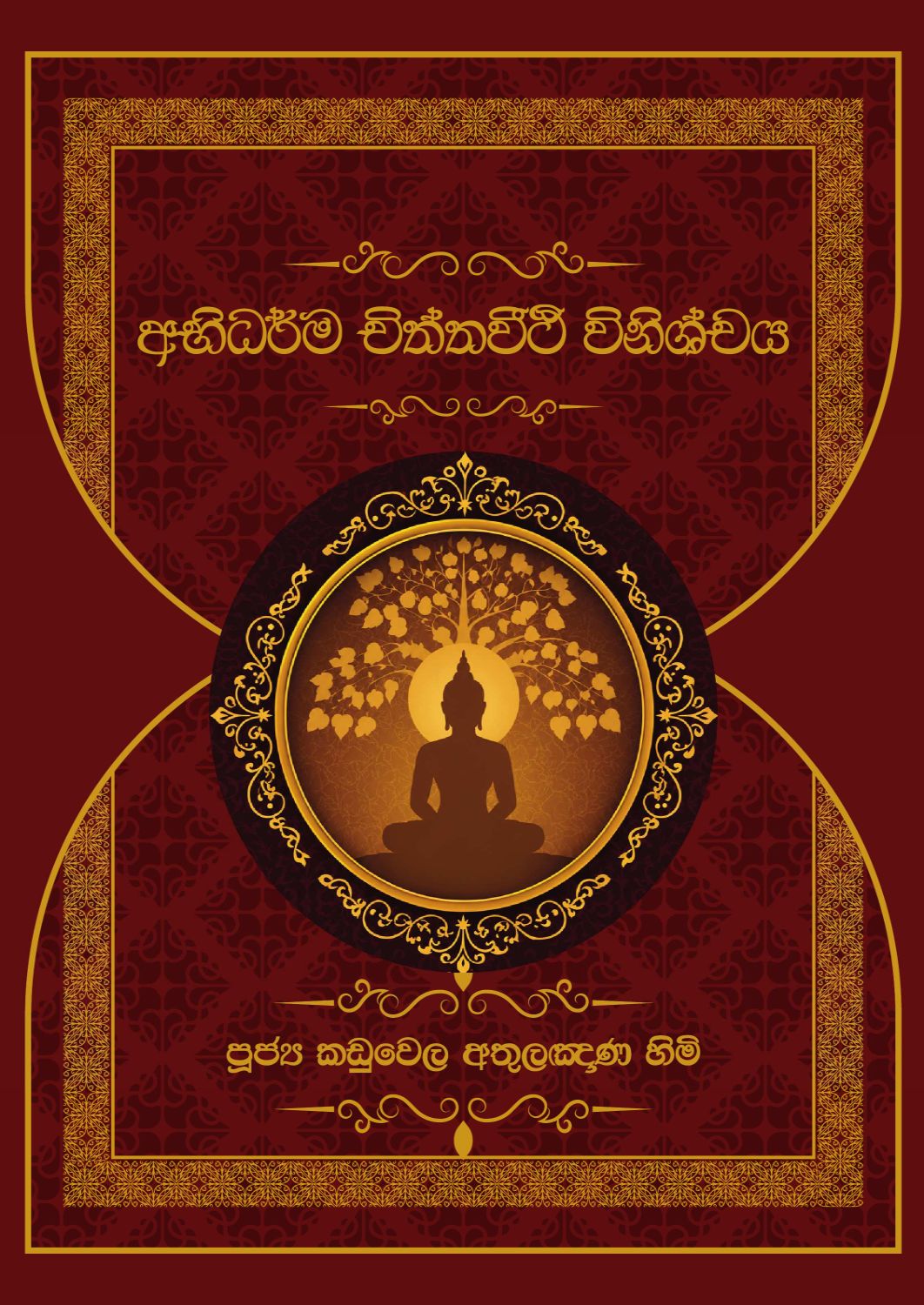 පිටුව 1