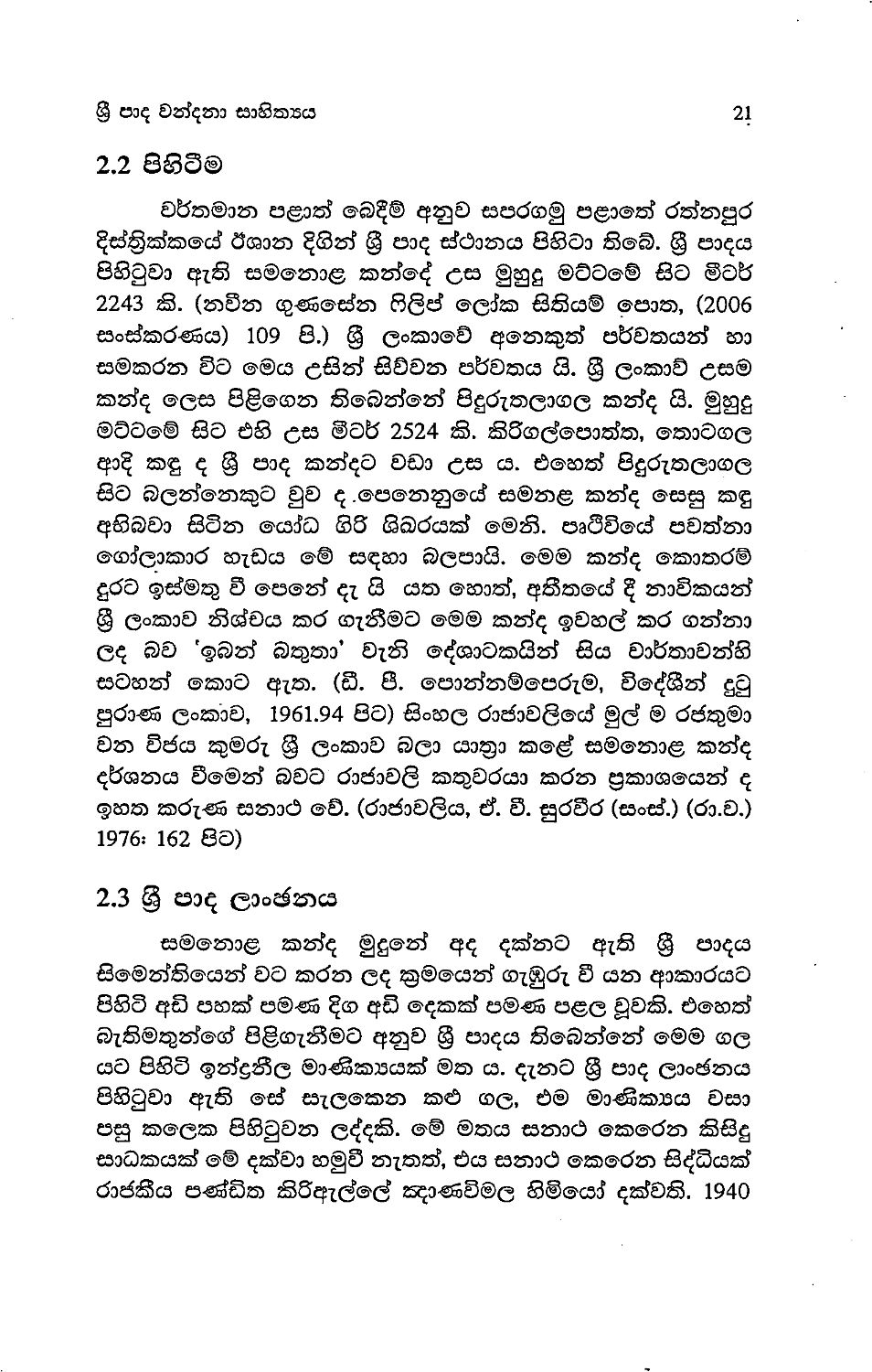 පිටුව 20