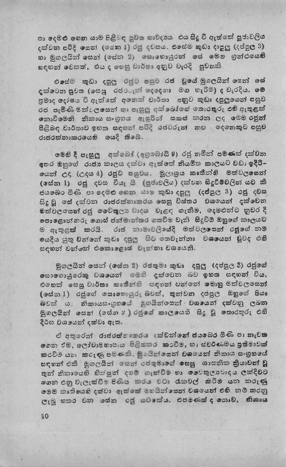 පිටුව 20