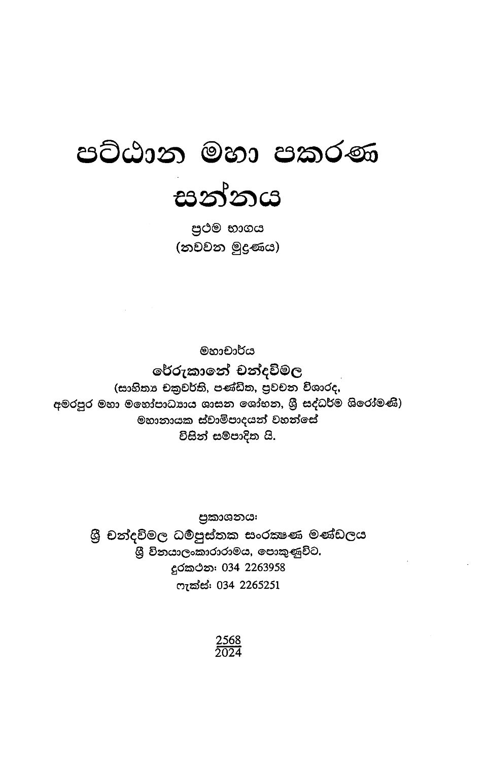 පිටුව 3