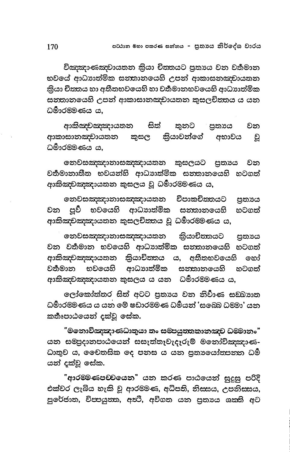 පිටුව 200