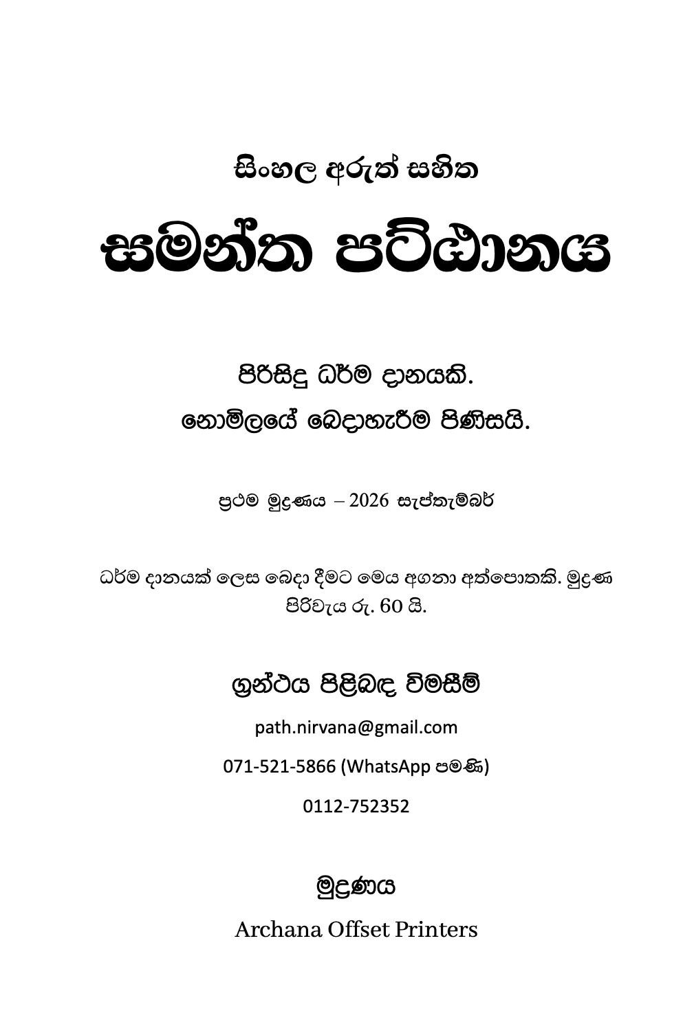 පිටුව 1