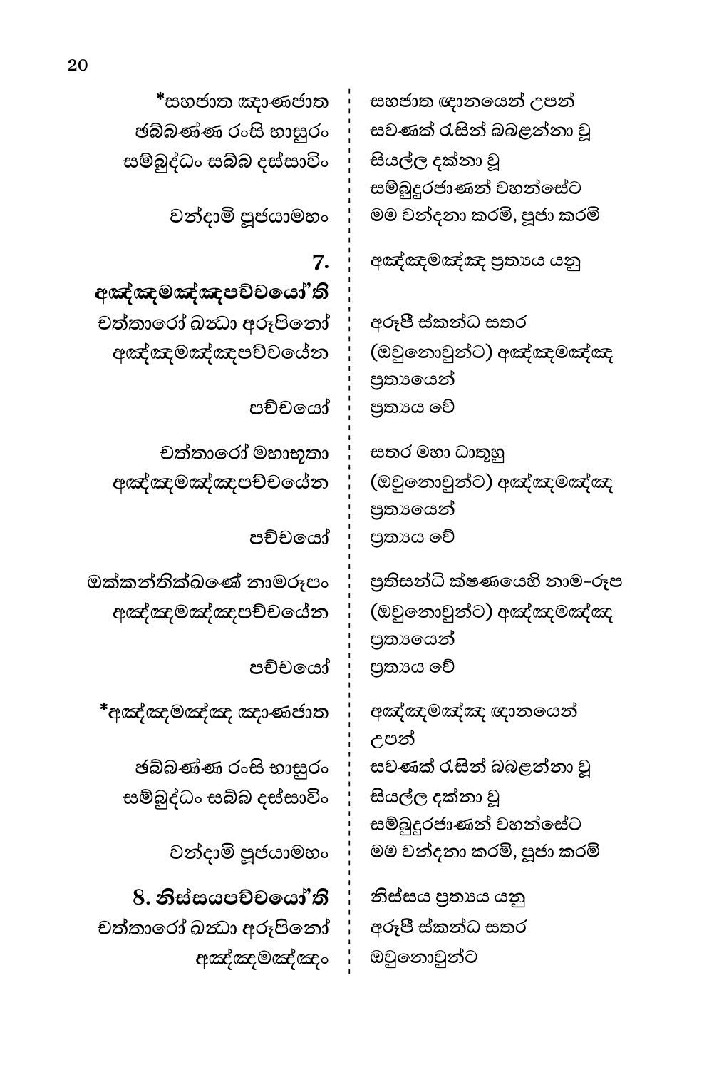 පිටුව 20