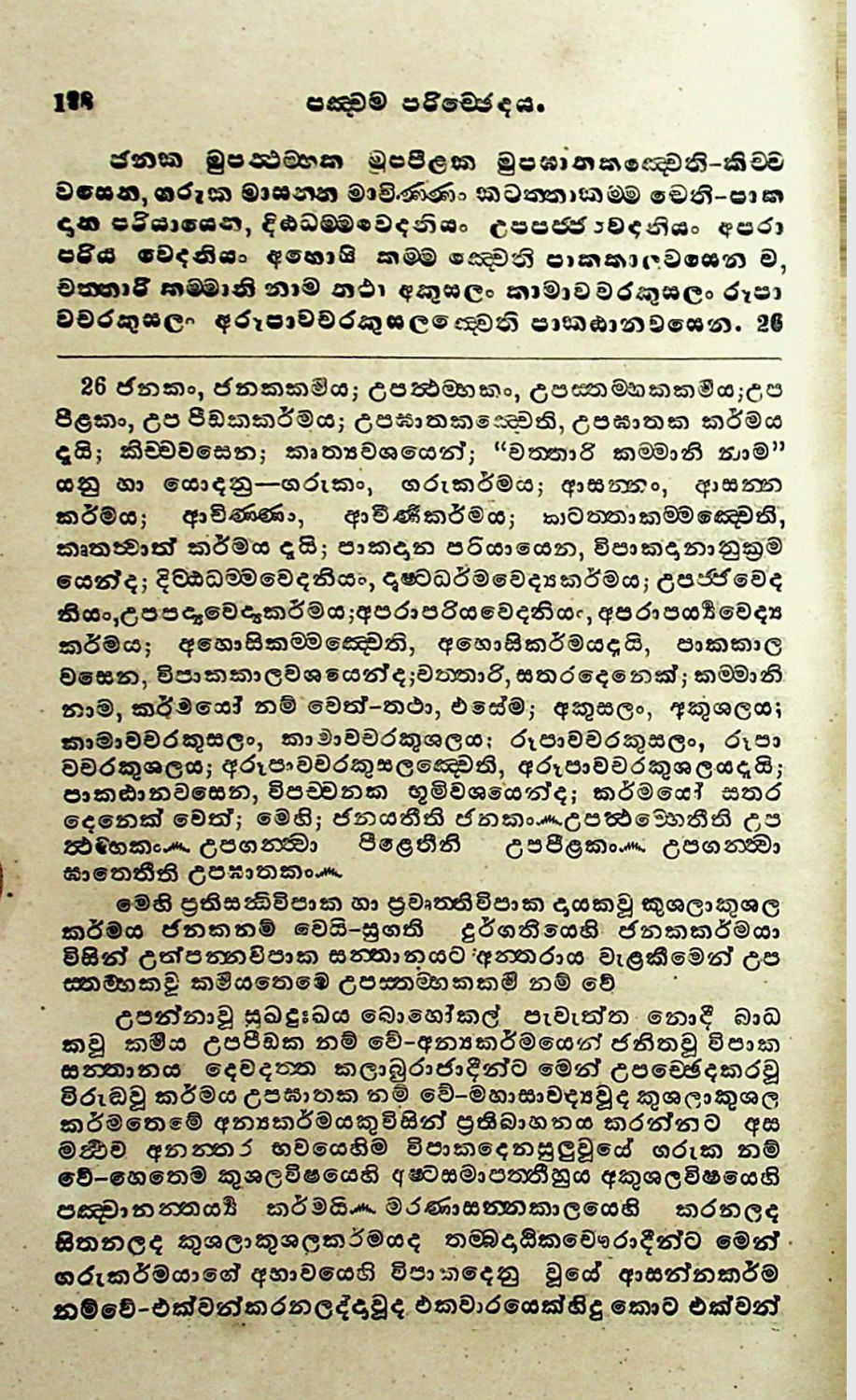 පිටුව 136