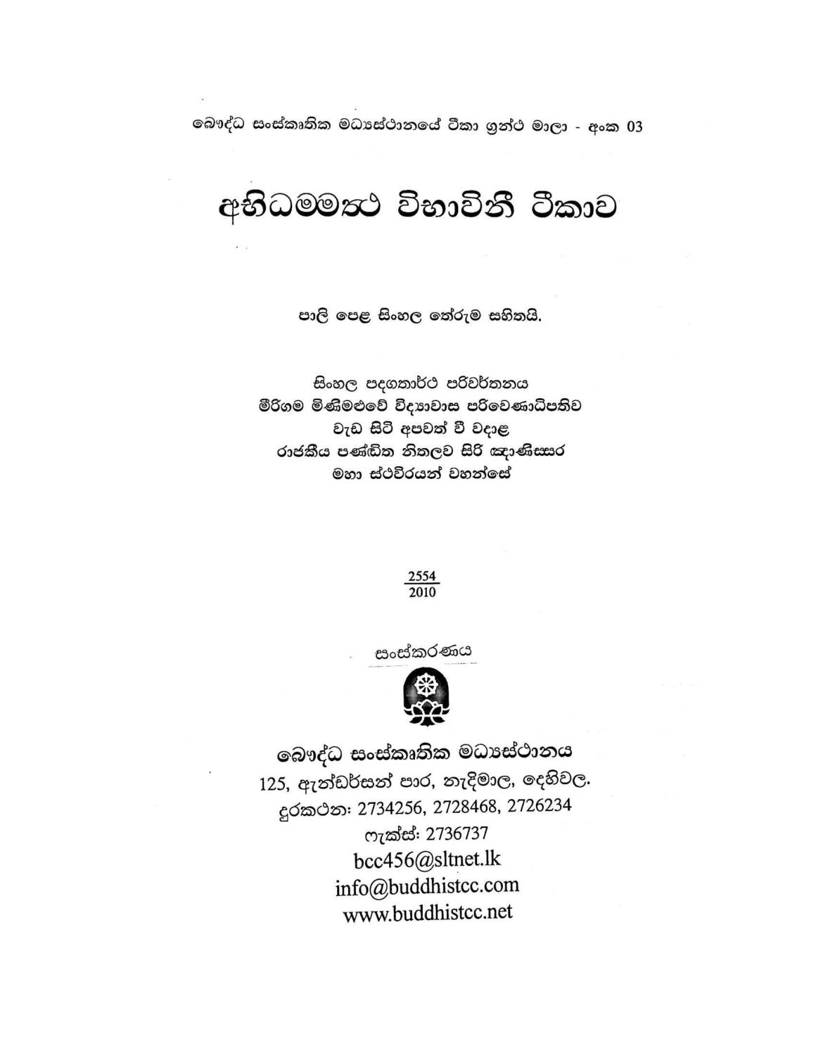 පිටුව 2
