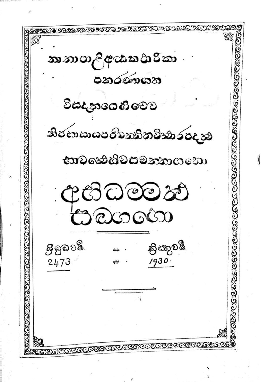 පිටුව 4