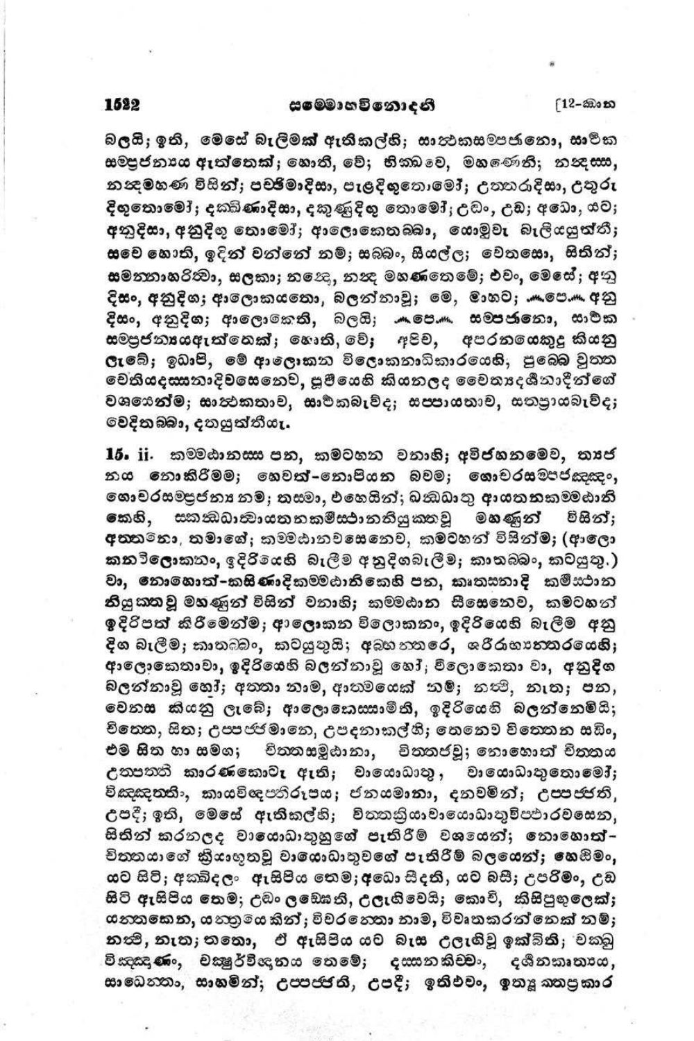 පිටුව 154