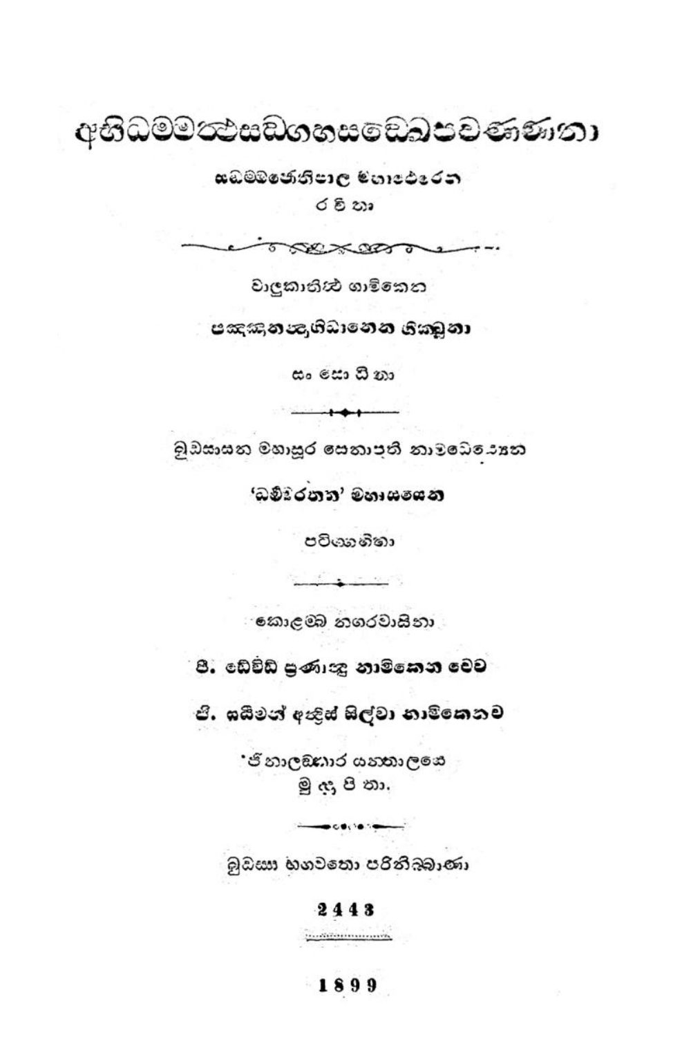 පිටුව 1