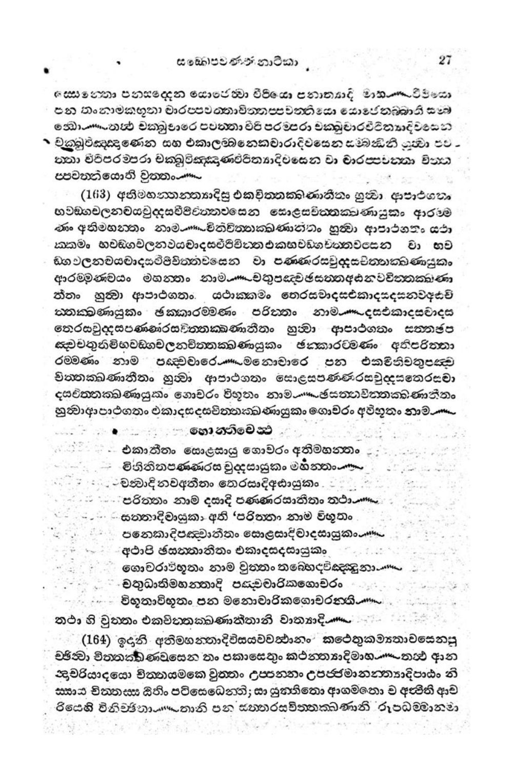 පිටුව 29