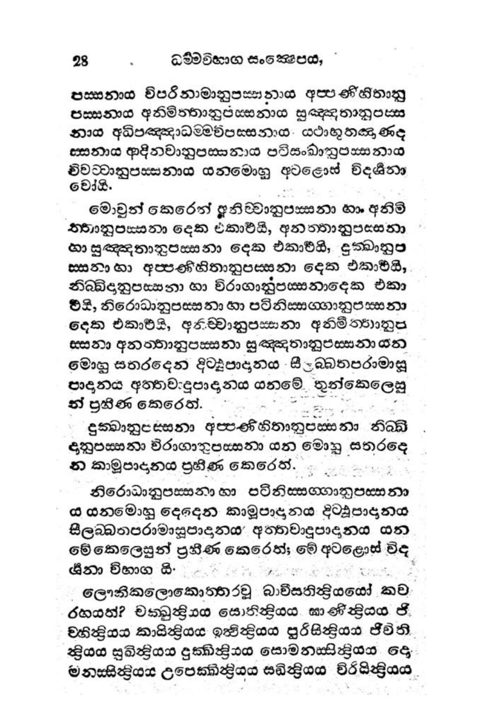 පිටුව 31