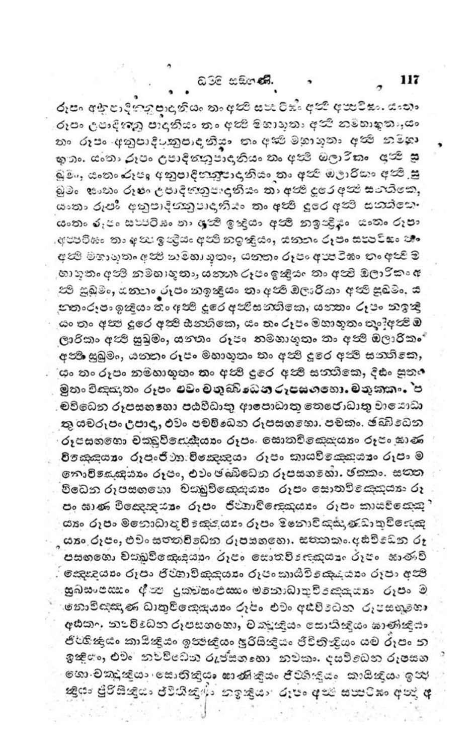 පිටුව 121