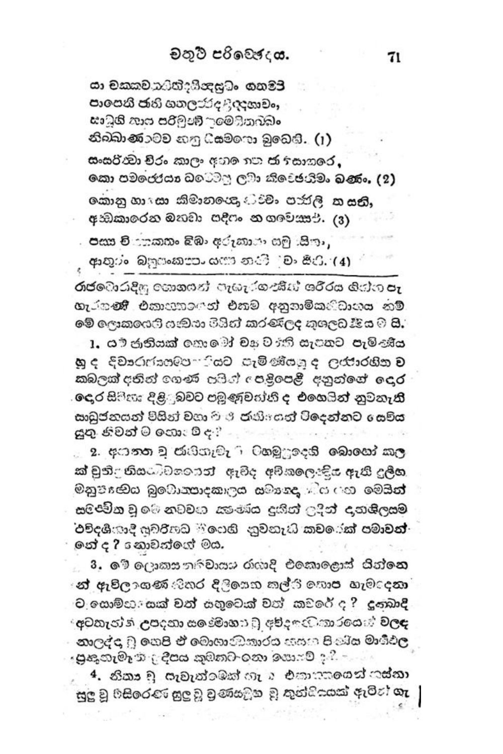 පිටුව 74
